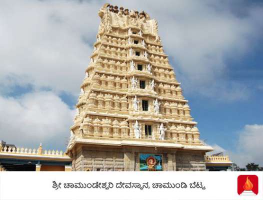 ShaktiPeeth – Sri Chamundeshwari Temple, Mysore